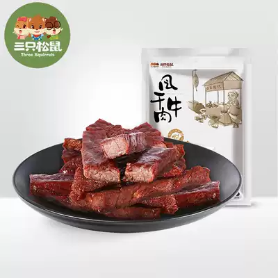 (Three squirrels _ air-dried beef 120g)Leisure snacks Preserved meat specialty Inner Mongolia hand-torn beef jerky