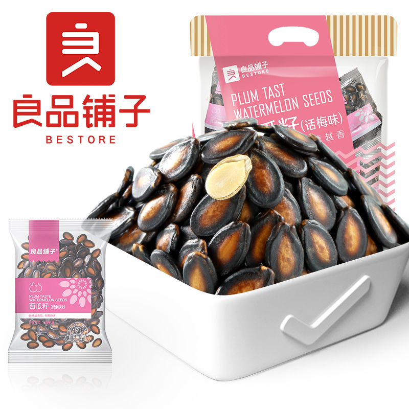 (Liangpangpai-talk plum taste Western melon seeds 650g) liquorice melon seeds office casual snacks and fried goods
