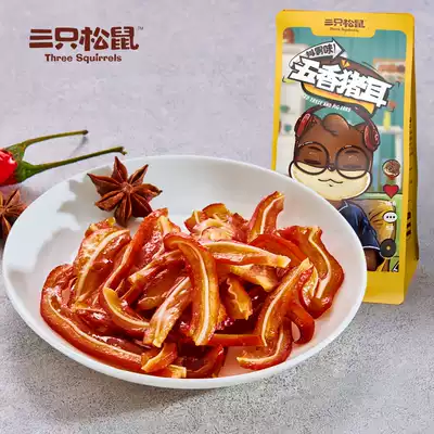 Three squirrels _ Shaking stomach flavor _ Pig ears 80gx2 bags of casual snacks Spicy snacks Cooked food snacks