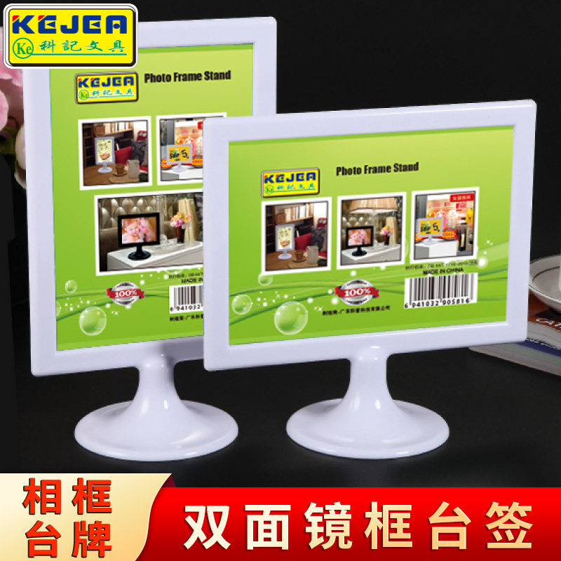 Keji A4 acrylic display card photo frame table card beauty salon price list table card table sign double-sided stand card table card