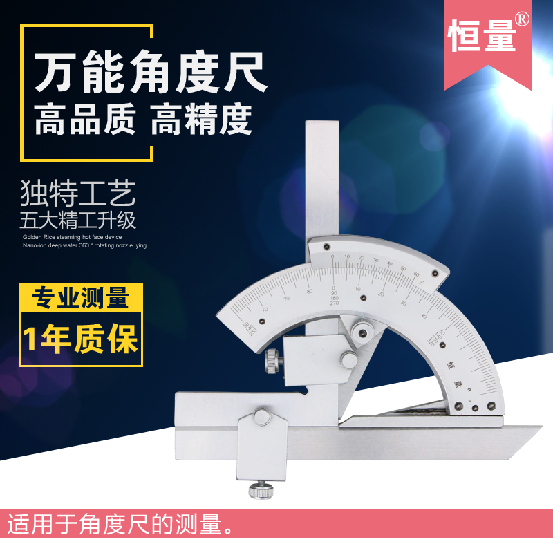 Constant universal angle ruler protractor Angle meter 320deg cursor protractor 360deg universal angle gauge right angle