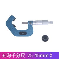 5 канава 25-45 мм