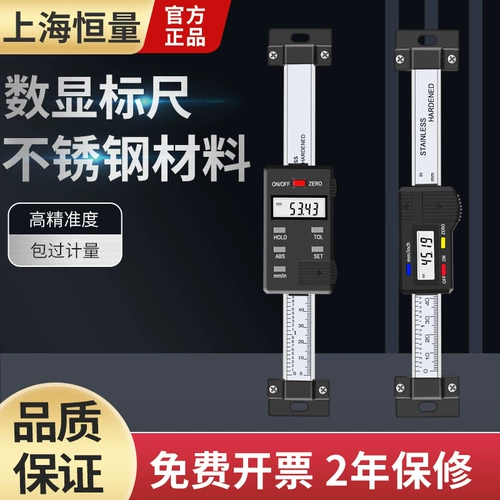 恒量 Цифровой дисплей, горизонтальная вертикальная линейка, датчик смещения, станок, решетчатая линейка, электронная линейка 0-1000 мм