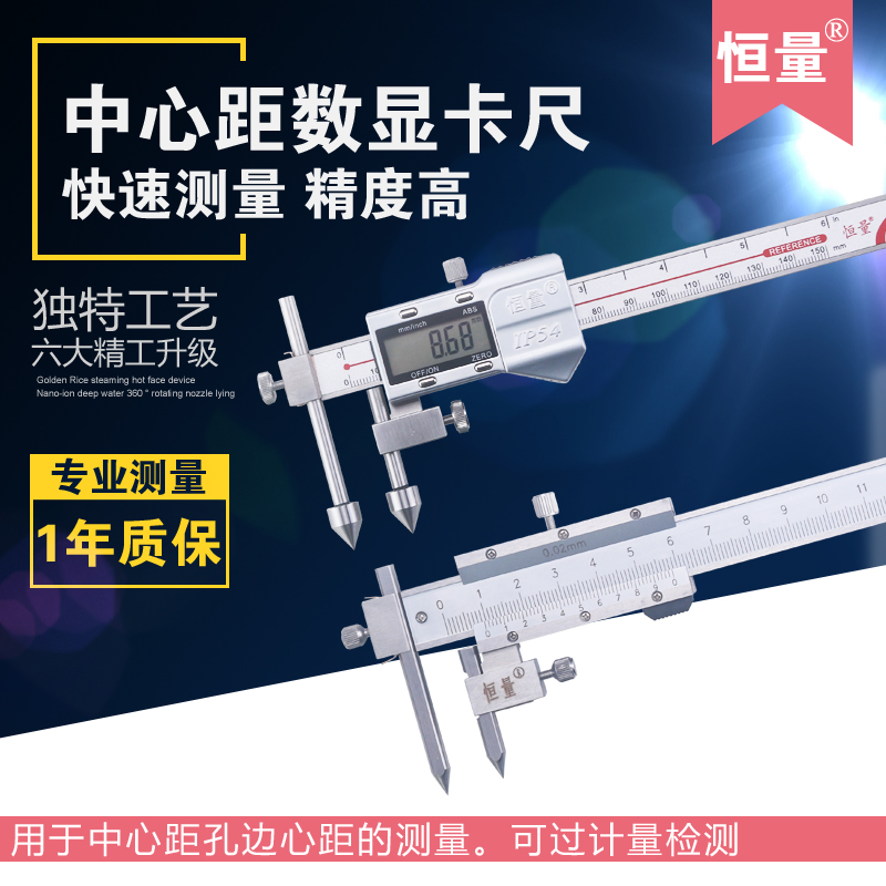 Constant volume center distance number of graphics card ruler 10-150 200500 1000mm 1000mm from conical measuring head electronic caliper