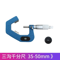 3 канава, 35-50 мм