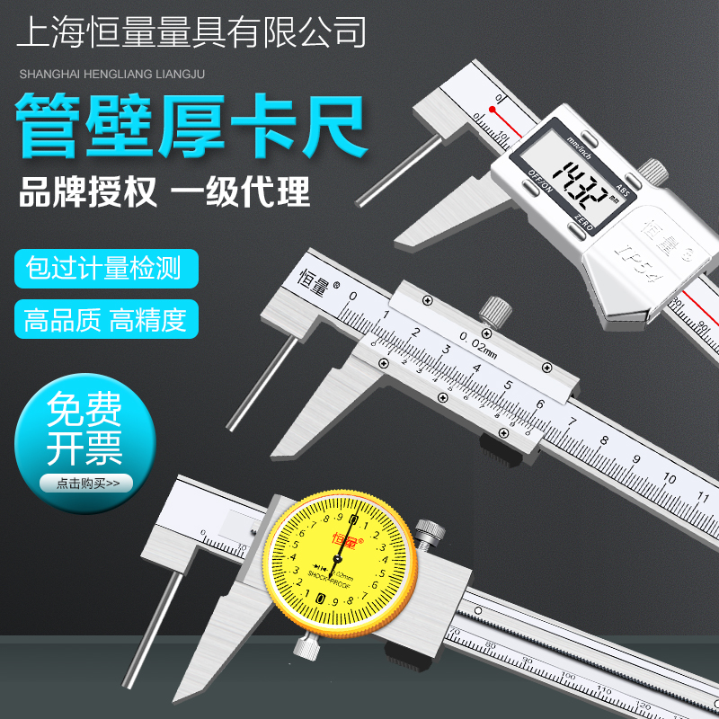 Constant number of wall thickness cursor caliber wall thickness of wall thickness 0 - 150 200mm digital graphics caliber