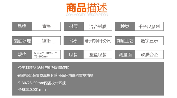 Qinghai Qingliang màn hình hiển thị kỹ thuật số đường kính bên trong kích thước bên trong micromet 5-30/25-50mm0.001 lỗ bên trong thước điện tử thước panme mitutoyo thước panme điện tử