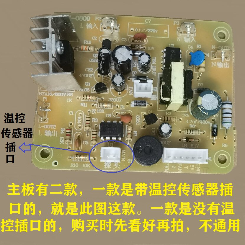 Guangdong old shop black crystal furnace universal motherboard button board with temperature control socket 6 lights 4 buttons black crystal furnace accessories