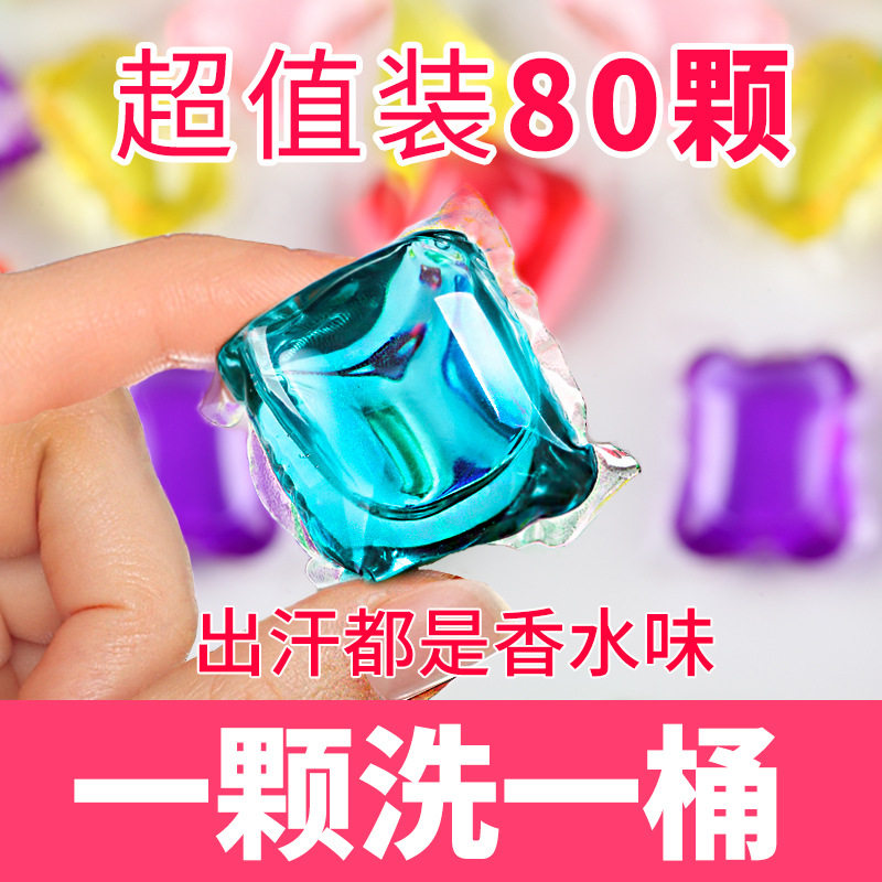 Guangdong old shop Manhua laundry beads 40 family pack fragrance care laundry detergent natural concentrated fragrance beads