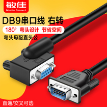 DB9 serial line com data line db9 male to female extension RS232 line db9 elbow with line turn right