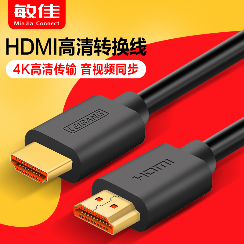 HDMI line 2 0 high picture quality line 4k data line 3d computer TV display signal onboard case ps4 connection line
