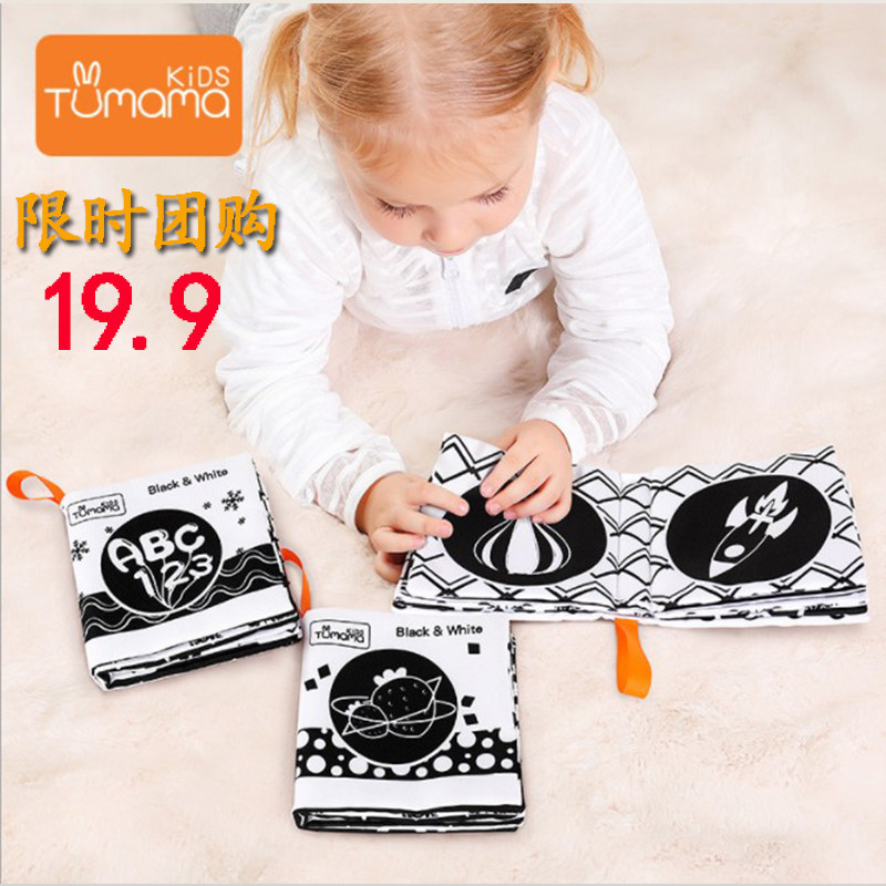 Baby early teach boob book ripping up and biting black and white card baby Puzzle Books Toys Exercise Vision Practice Pursuit