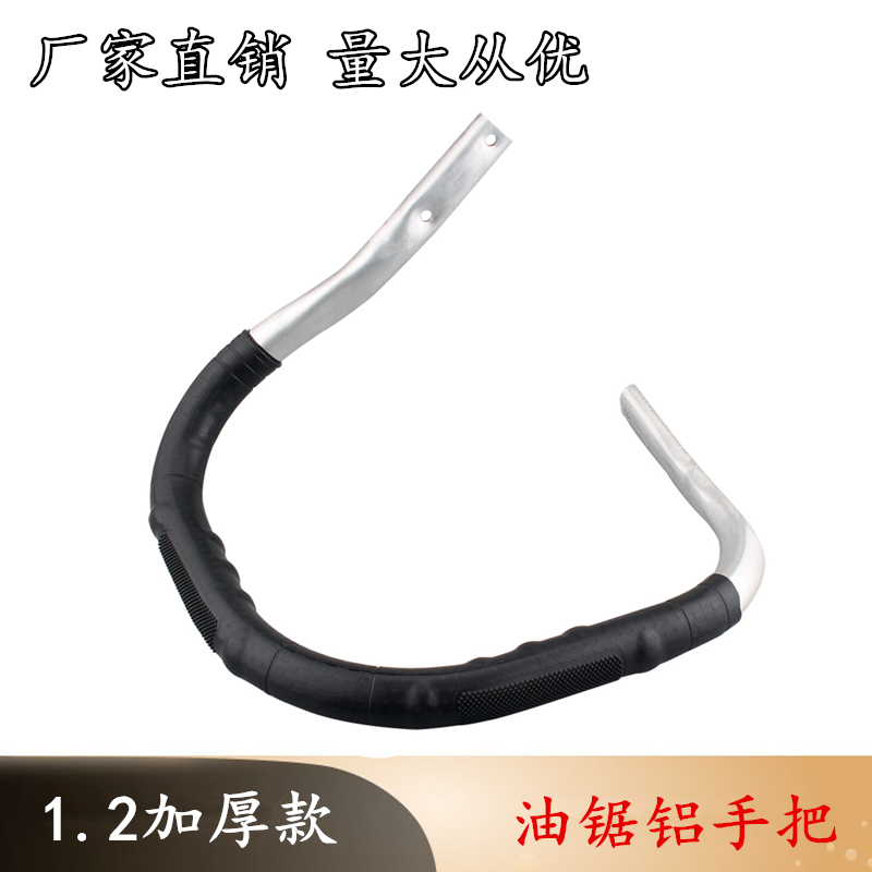 52 5800 small chainsaw front handle aluminum handle handle handle logging saw gasoline saw accessories thickened aluminum handle