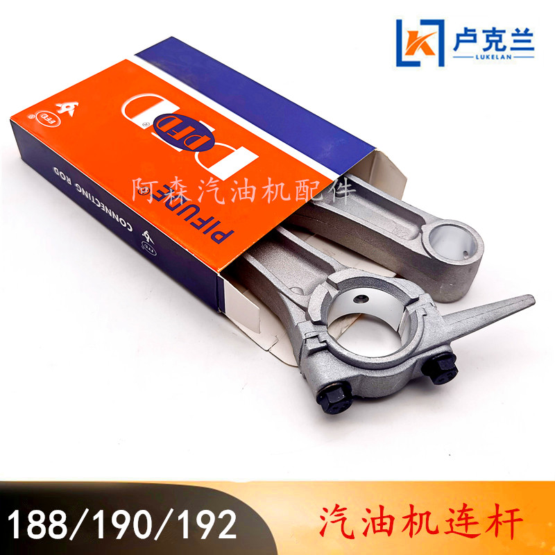 5KW gasoline generator connecting rod accessories 188F190 gasoline engine power road cutting machine polishing machine connecting rod