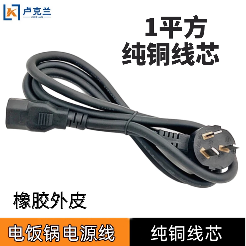 Electric boiler power cord universal quick cooking pot electric cooker electric cooking cup three-hole pure copper power cord (10 dress)