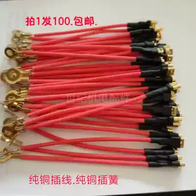 Electric pot holder plug-in Rice cooker accessories Rice cooker accessories plug-in Pure copper socket cable Power plug-in