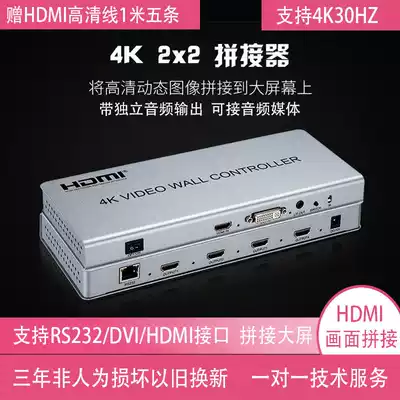 HDMI splicer One in four out Display splicer 1 point 4 video splicer 2x2 video splicer