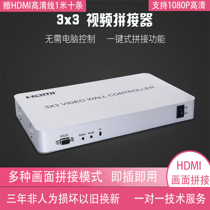 HDMI3x3 video splicer LCD TV picture synthesis processor one in nine out display splicer