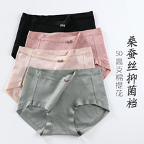 Large code briefs female 200 catty weight mm middle waist pure cotton mulberry silk antibacterial day family raw breathable no-scratched triangle