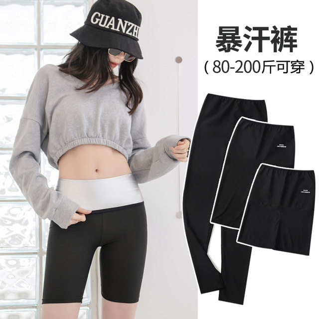 Large size sports sweat pants women's 200 jin fat mm high waist elastic fat burning slimming shorts sweaty slimming clothes nine points