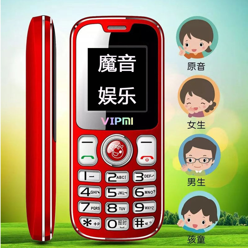 Jxd直板老人機魔音變聲手機大聲打電話變聲超長待機男女學生老年