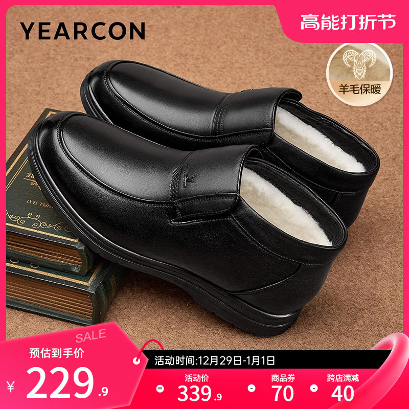 Yercon Men Shoes 2023 Winter Plus Suede Warm Genuine Leather Short Boots Casual Wool Cotton Shoes Middle Aged Dad Leather Shoes-Taobao