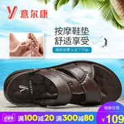 Yierkang cửa hàng flagship người đàn ông chính thức của dép 2018 mùa hè mới da giày bãi biển đáy mềm dép của nam giới dual-sử dụng