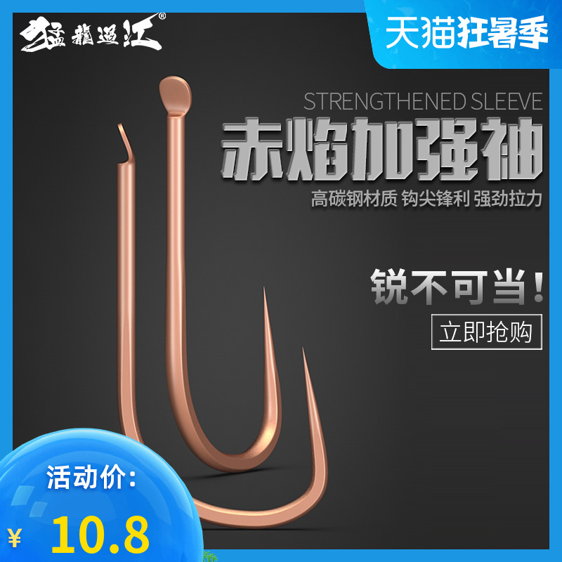 Fish Hook Cuff BULK JAPAN IMPORT FINE STRIPS NO BARBS STRENGTHEN IMPROVED FLAT SLAIN GOLDEN SLEEVE CRUCIAN CARP HOOK