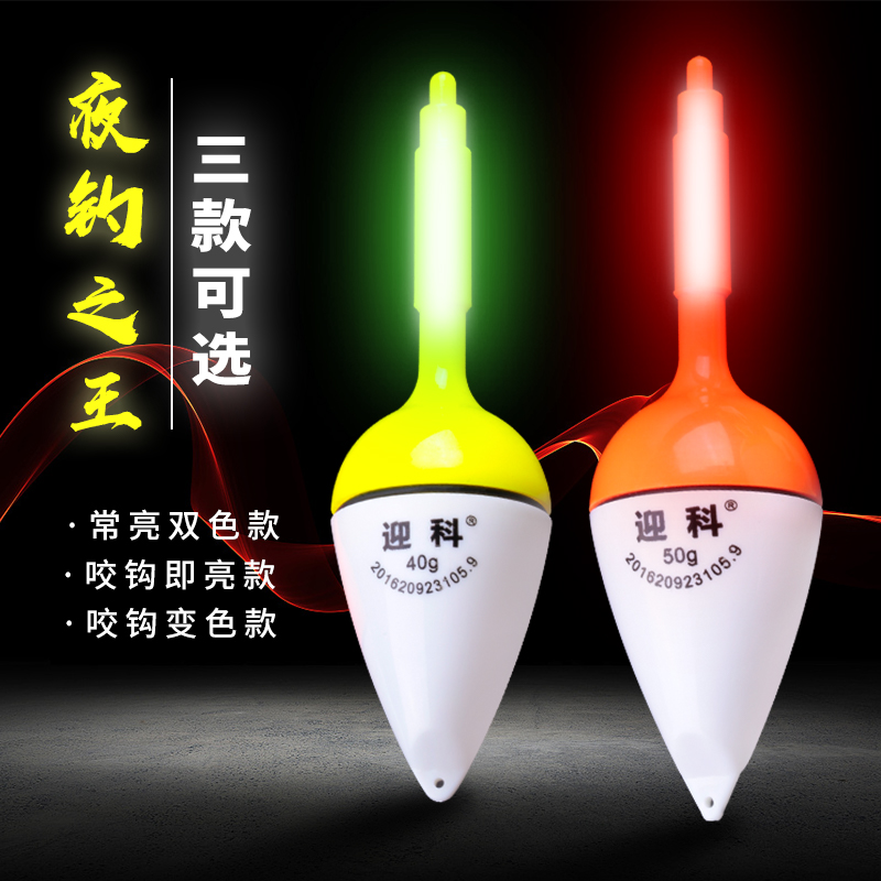 Large Belly Drift Electronic Luminous Fish Drift Super Bright Squid Fishing Float Away With Quick Vote Sea Rod Eye-catching Silver Carp Group Buoys