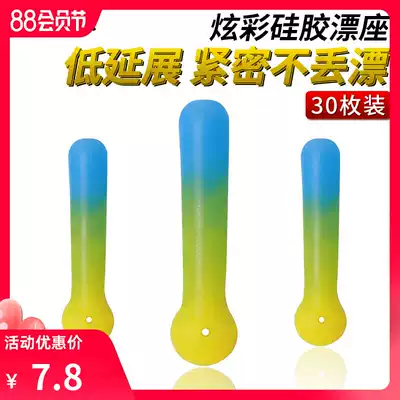 Silicone drift seat buoy seat Competitive special bulk sliding does not hurt the line Fishing supplies Accessories set full set