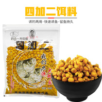 Corn Grain Fish Bait Material Beat Nest Wild Fishing Specialize Crucian Carp Carp Carp Special Spring Summer Season Nest Wheat Grain Wheat Grain Wheat Grain Wheat Grain Wheat Grain Wheat Grain Wheat Grain Wheat Grain Wheat Grain Wheat Grain Wheat Grain Wheat Grain Wheat Grain Wheat Grain Wheat Grain Wheat Grain Barley