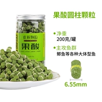 Фруктовая кислотная цилиндрическая 200 грамм-рыбацкая трава зеленая и карп