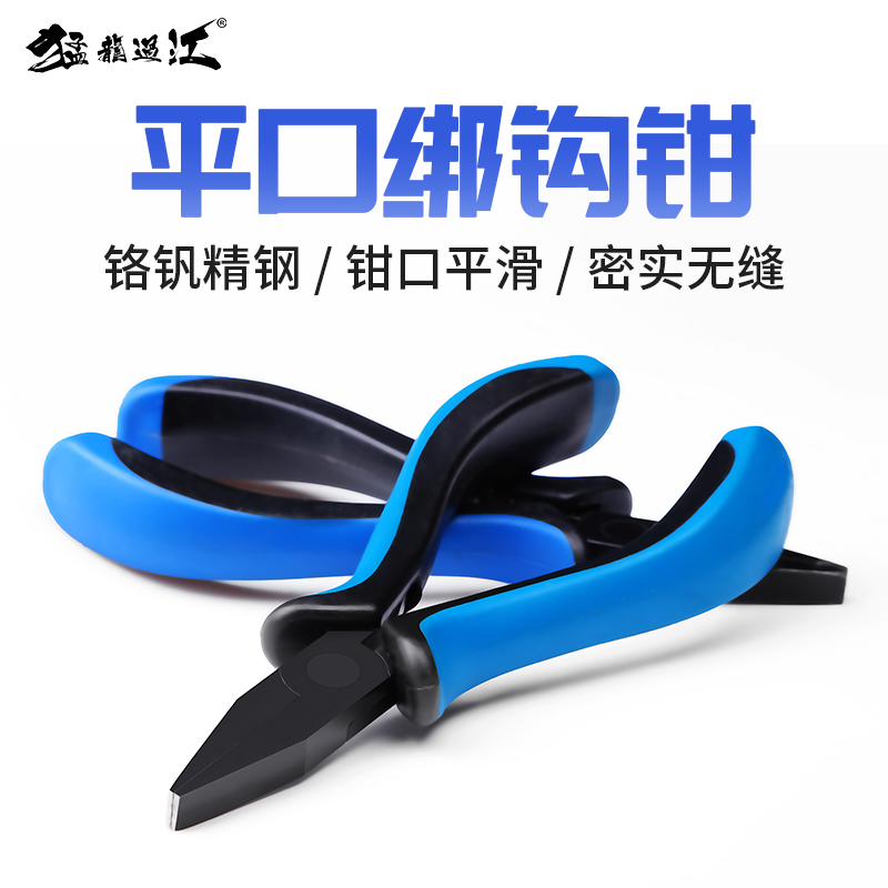Multifunctional fishing line binding hook pliers pull line sub-line fish hook special flat-mouthed pliers fishing pliers tool binding line artifact