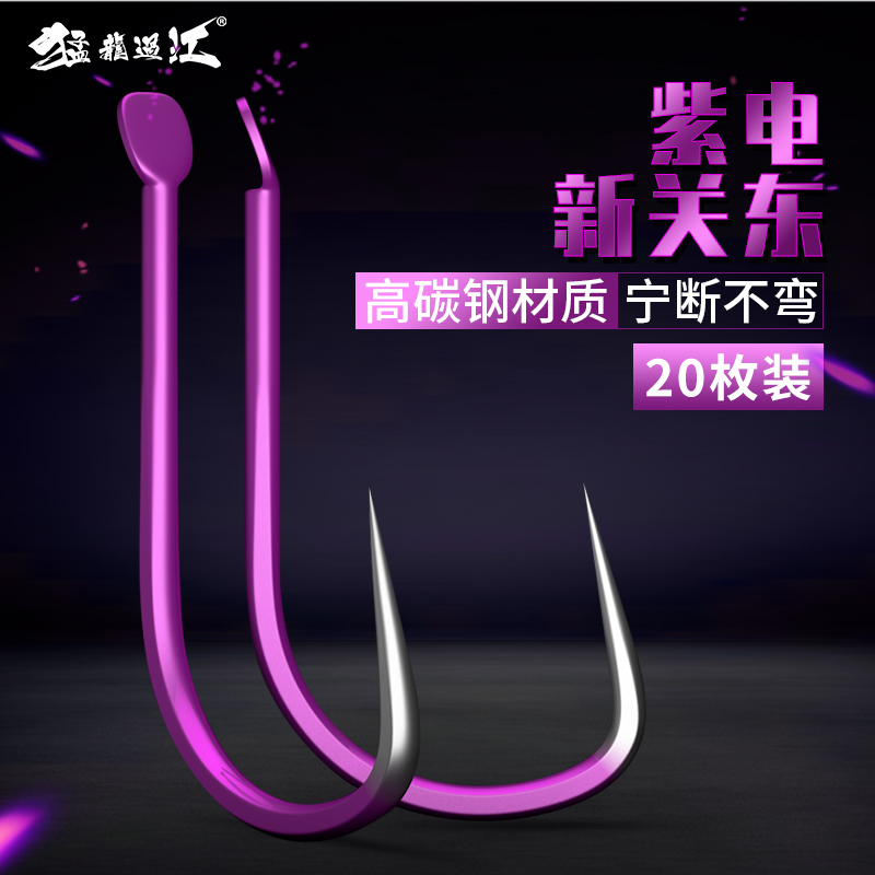 Purple Electric New Guan East Fish Hook Bulk Japan Imports No Barbs Special Competitive Hook For Not Running Fish