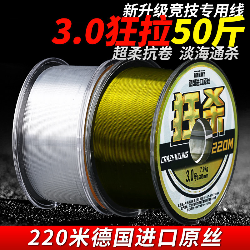 Germany imported soft fishing line main line sub-line strong pull Lua sea rod nylon line is not rolled exclusively