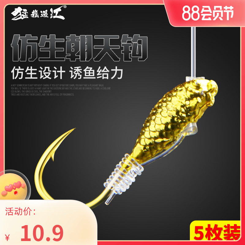 The 45 degrees imported from bulk bionic of Tianhook hook has a lead head hook for the traditional fishing of the piercing Maruxi