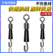 Quick sub-clip connector eight-character ring strong tension opening 8-character ring fishing gear fishing accessories supplies