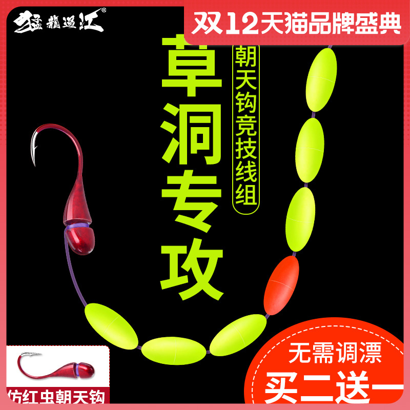 Seven-star drift main line group fishing line crucian carp float traditional table fishing tied to the sky hook finished product combination set full set