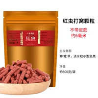 Гнездо красного червя (около 6 мм без резиновой полосы) (около 500 г)