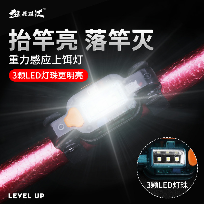 Bait Light Fishing Bait Light Induction Charging Pull Bait Light Fish Rod Lamp Automatic Super Bright Bright Light Wild Fishing Night Fishing God