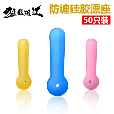 Anti-winding short silicone fishing drift seat Bulk special sliding main line set accessories Float sitting one-piece
