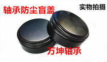Outer spherical bearing dust cover SM-213 SM-214 SM-215 SM-216 SM-217 SM-218