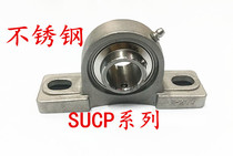 Stainless steel outer spherical bearings with vertical seat SUCP204 P205 P206 P207 P208 P209P210