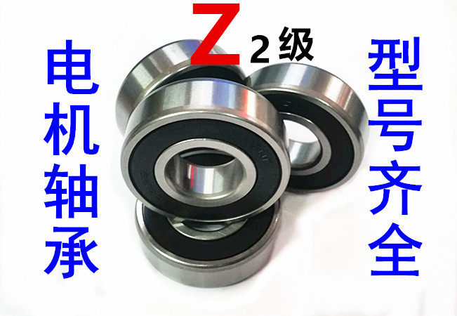Micro motor bearings 606607608609624625626627628629 ZZ 2RS-Taobao