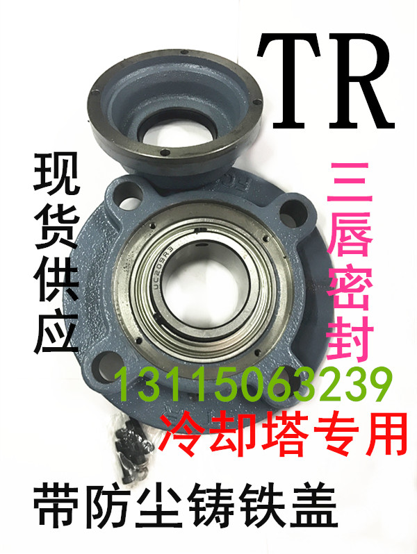 External spherical bearing cooling tower ventilator special with dust cap seal C-UCFC209R3 C-UCFC211R3