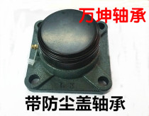 Outer spherical bearing with square seat UCF204 F205 F206 F207 F207 F208 with dust cover