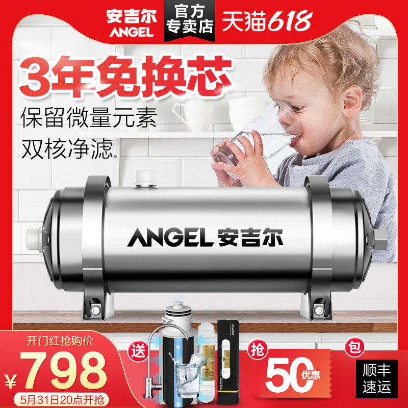 Angel water purifier kitchen home mini mineral ultrafilter tap water filter direct drinking machine large flow