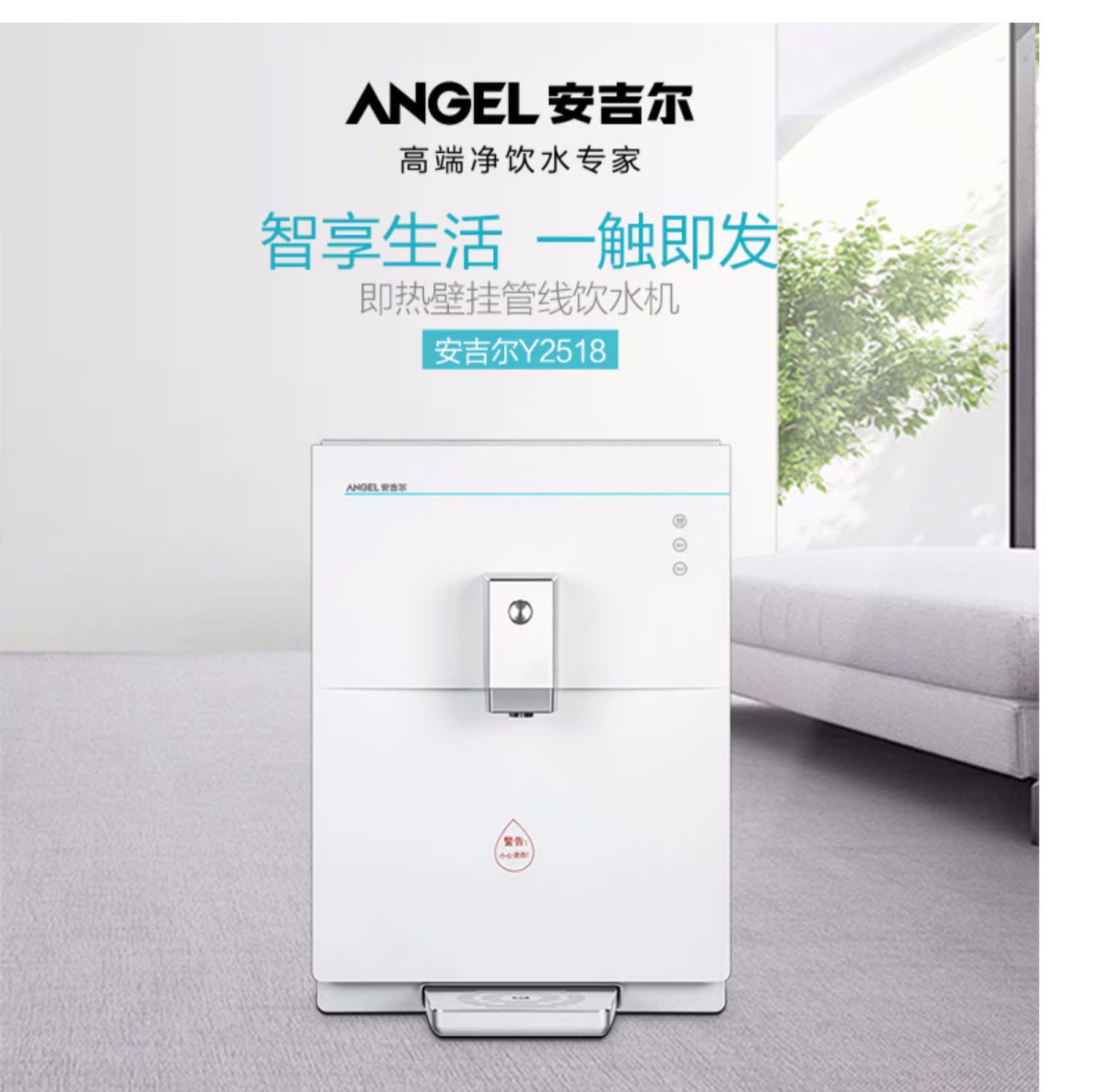 máy lọc nước biontech Angel no mật đường ống máy sưởi ấm treo tường tốc độ nước nóng máy lọc nước nóng nhiệt gia dụng và thương mại 2518 - Nước quả máy lọc nước mitsubishi cleansui