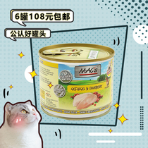 Macs staple food cat canned adult cat grain-free fattening nutrition cat snacks Wet food 200g beef