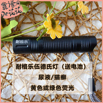 Reliable flowers -- Naige Le UV lamp Woods lamp (send battery)